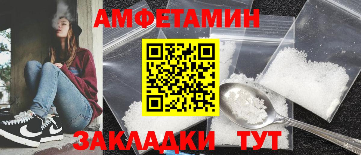 Амфетамин VHQ  Amphetamine  Родники 