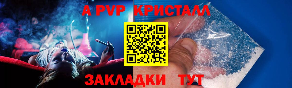 Родники  Alpha-PVP Crystall  Вход с VPN  Alfa_PVP СК 