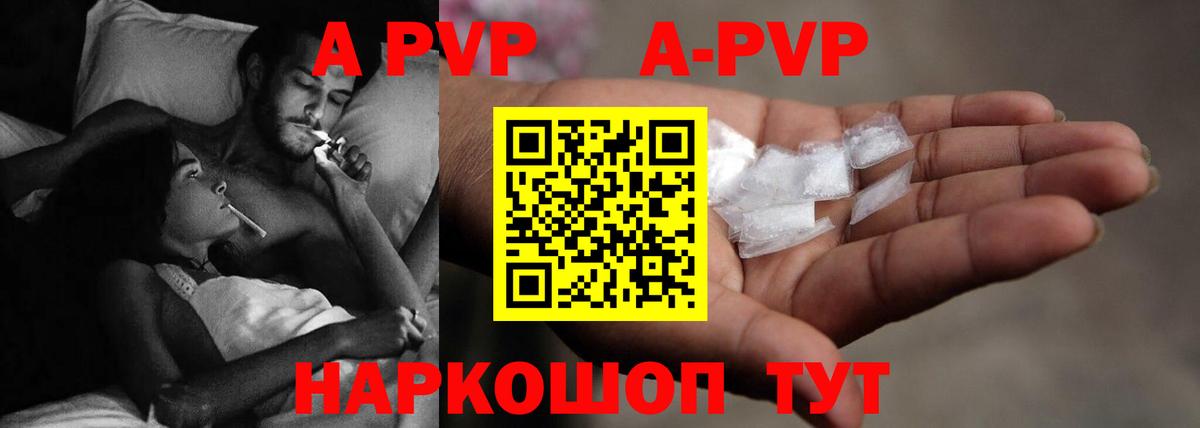 Alfa_PVP кристаллы  А ПВП  Родники  Alpha-PVP мука  Alfa_PVP VHQ 