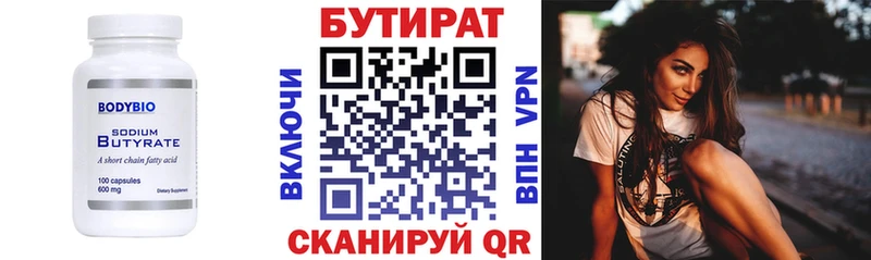 кракен онион площадка телеграм БУТИРАТ 99% хочу наркоту Родники