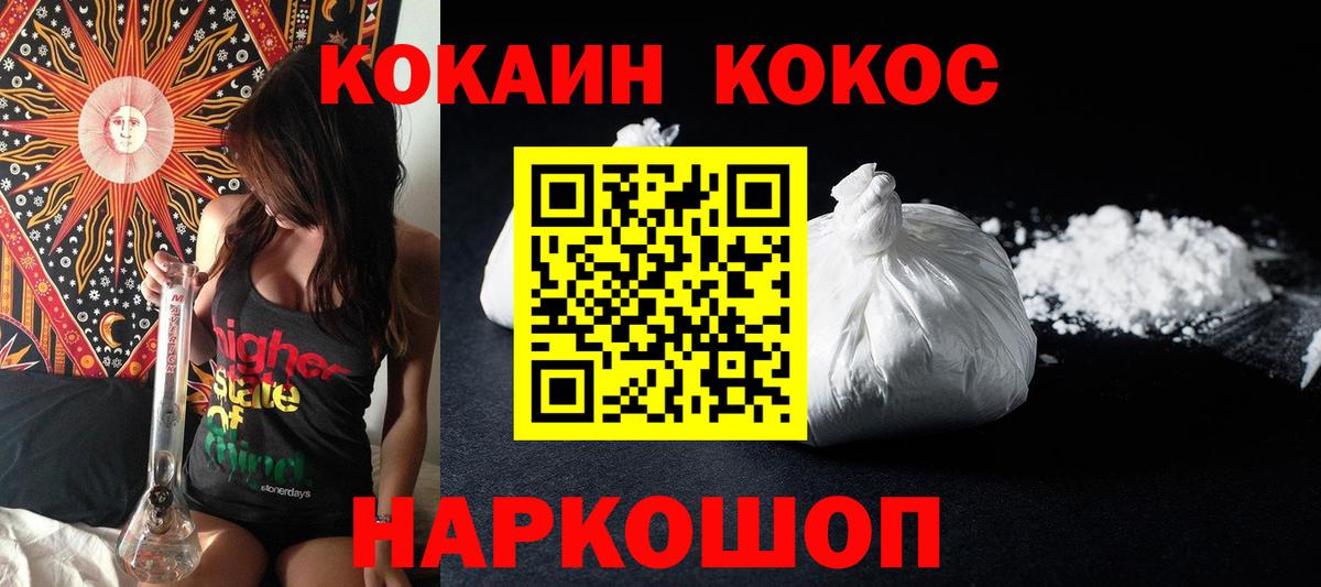 Cocaine Колумбийский Родники
