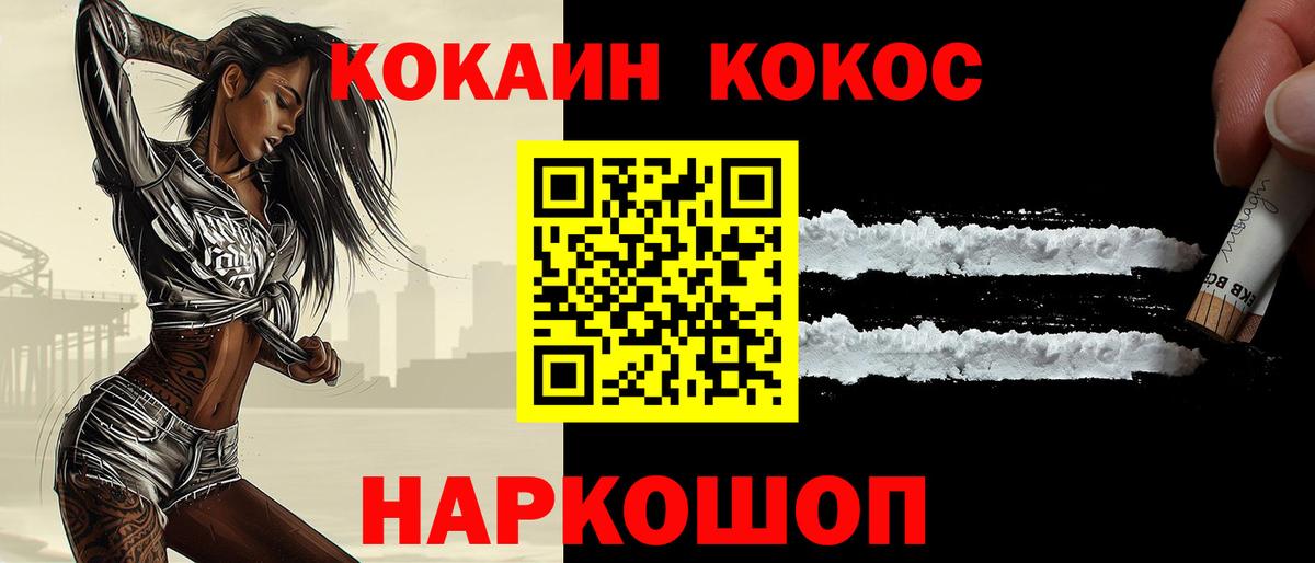 Cocaine  Cocaine Columbia  Вход с VPN  Кокаин Columbia  Родники 
