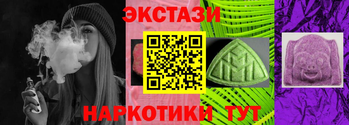 Ecstasy круглые  ЭКСТАЗИ  Родники  нарко площадка телеграм  Вход с VPN 