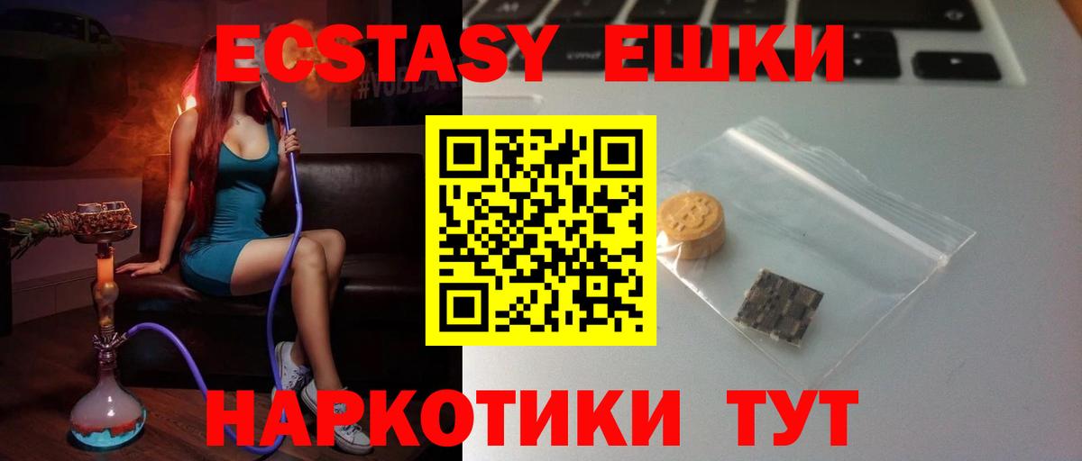 darknet Telegram  Родники  ЭКСТАЗИ mix 