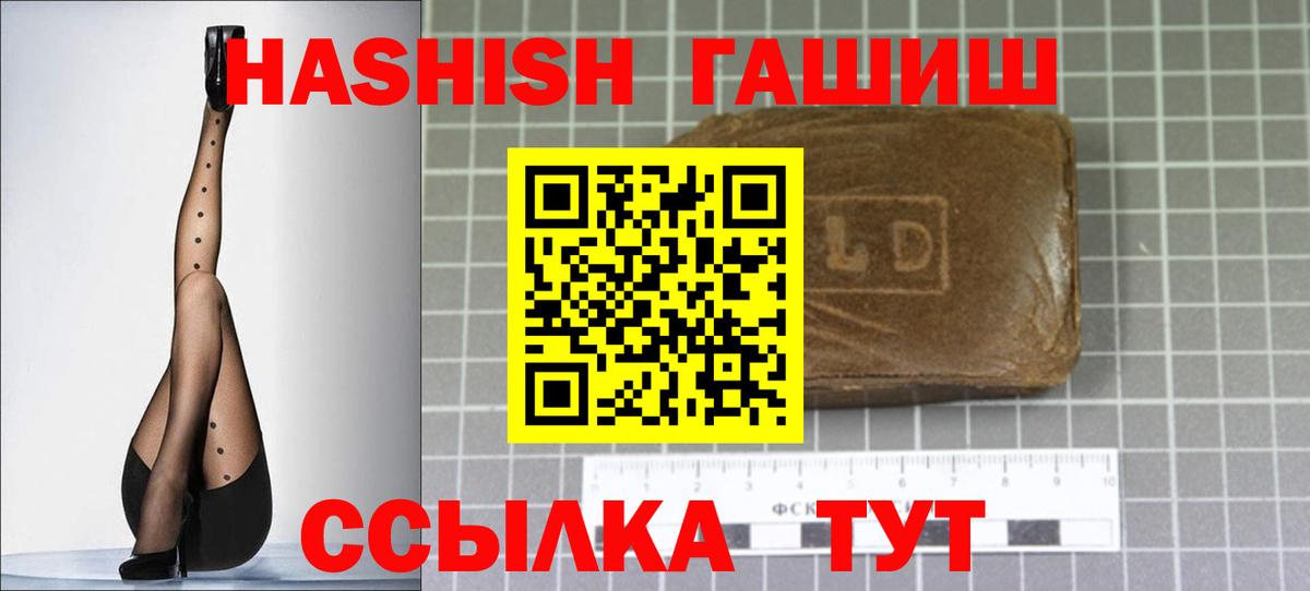 ГАШ убойный Родники