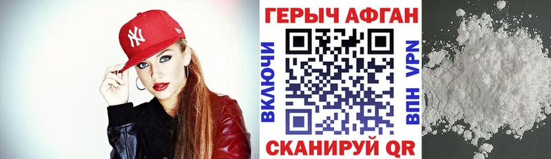 ГЕРОИН герыч  Родники 