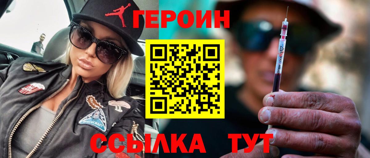 ГЕРОИН гречка  Вход с VPN  Родники 