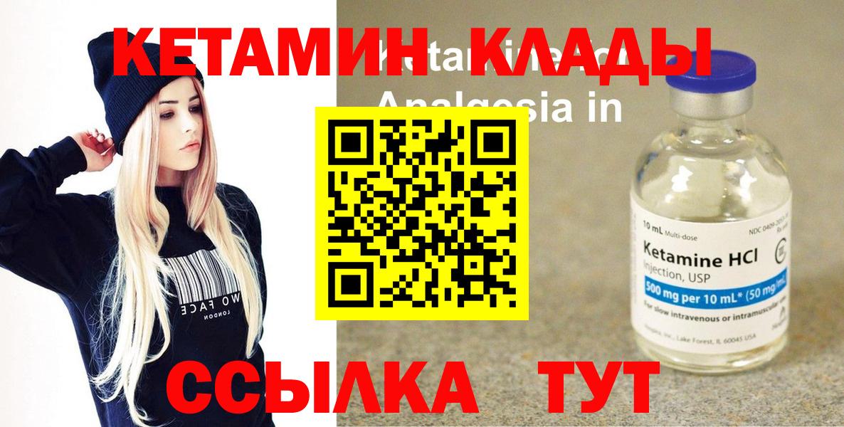 КЕТАМИН ketamine  КЕТАМИН ketamine  MEGA маркетплейс  Родники 