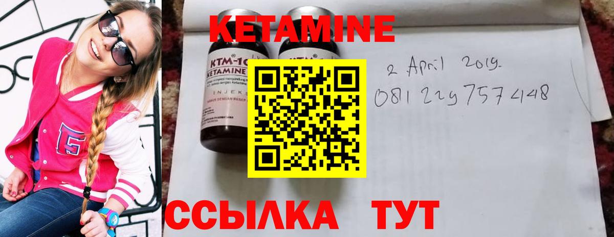 КЕТАМИН ketamine  КЕТАМИН ketamine  Вход с VPN  Родники 