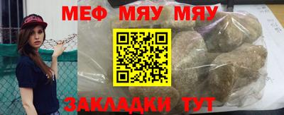 мяу мяу мука Балахна