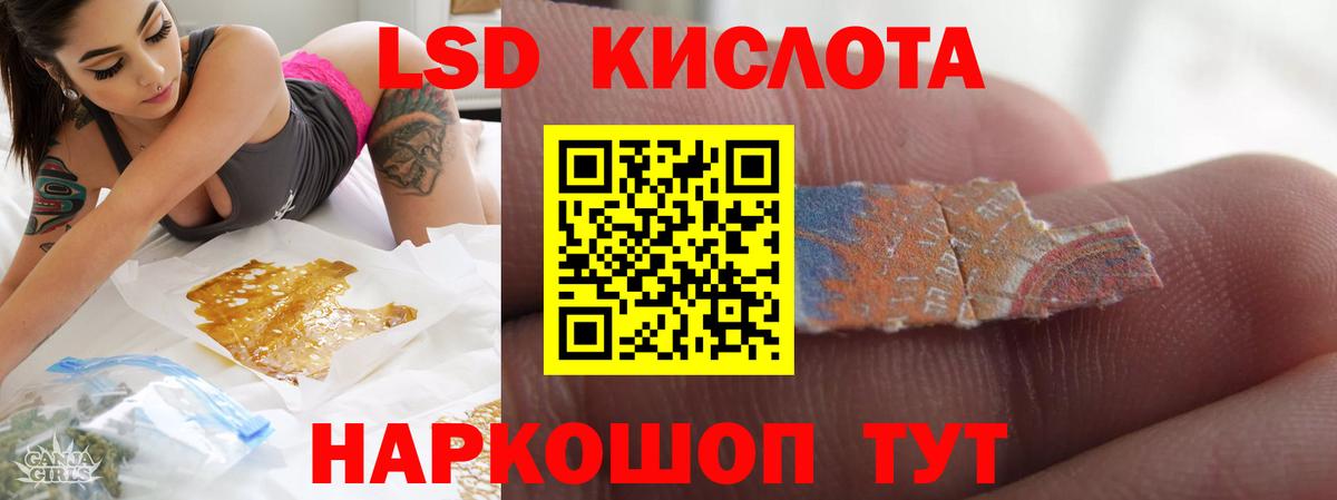 Родники  LSD-25 экстази ecstasy  МЕГА маркетплейс  Вход с VPN  Лсд 25 экстази кислота 