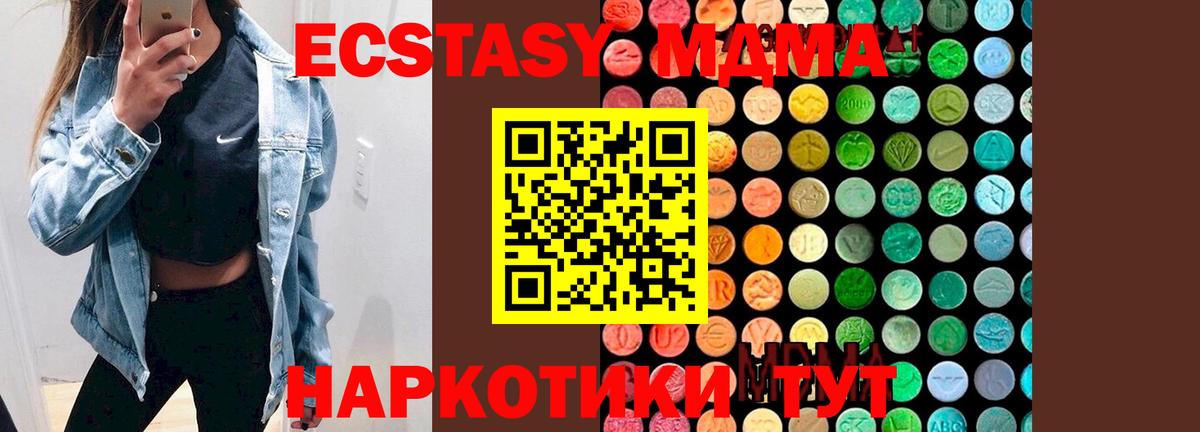 МДМА молли  MDMA  Родники  MDMA молли 