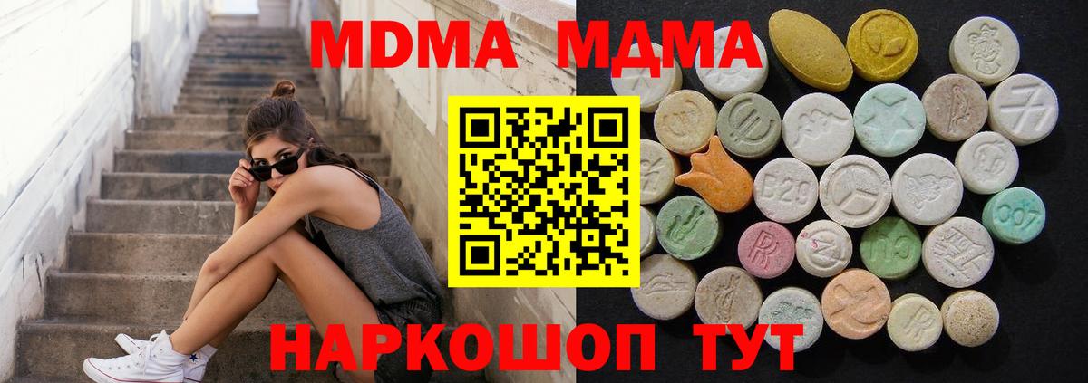 Родники  MDMA  Вход с VPN  MDMA кристаллы  МДМА VHQ 