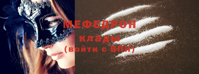 МЯУ-МЯУ mephedrone  Родники 