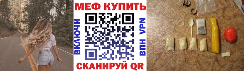 наркота  Родники  МЕФ мука 