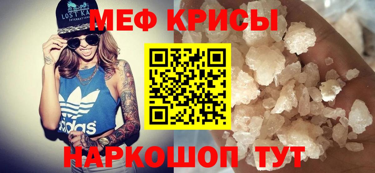 Мефедрон  Родники  как найти закладки  Мефедрон мяу мяу  Меф mephedrone  МЕФ 
