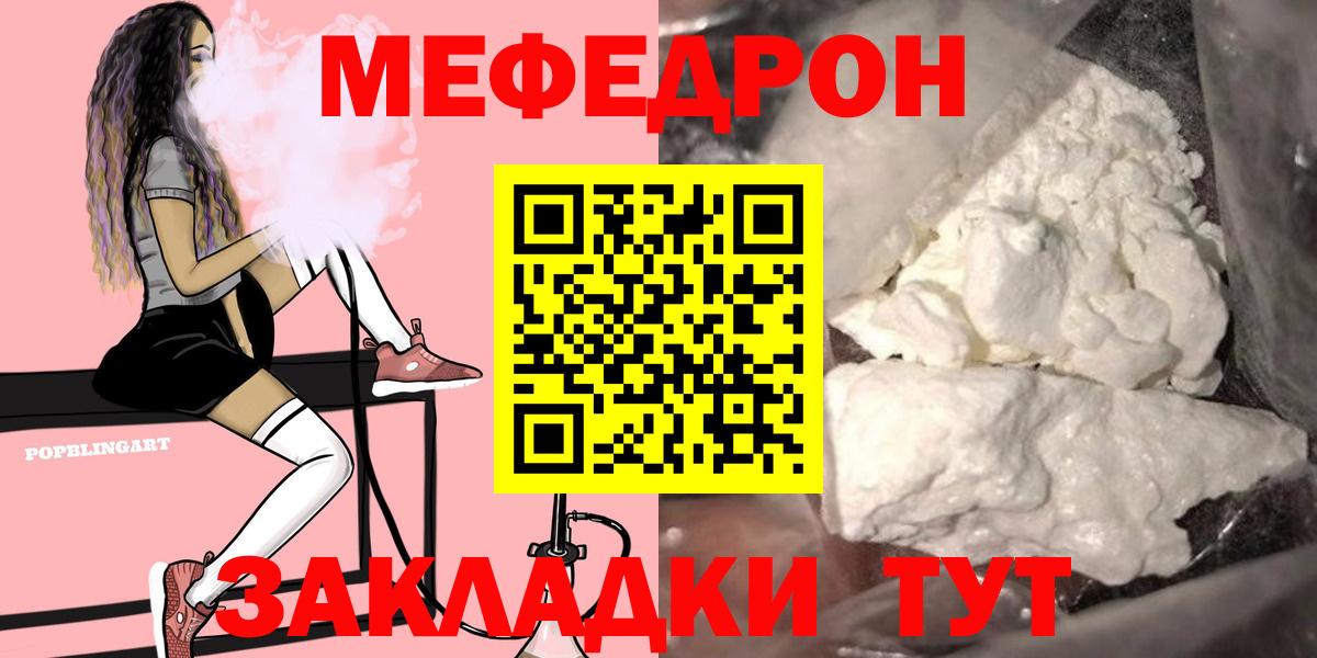 Родники  Мефедрон кристаллы  Вход с VPN  дарнет шоп  МЕФ кристаллы  МЕФ 