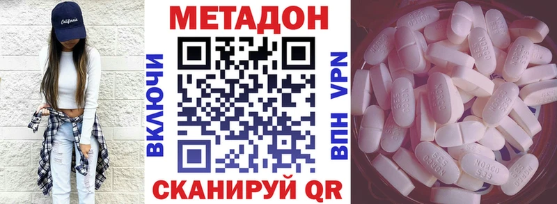 нарко площадка наркотические препараты  Родники  МЕТАДОН кристалл 