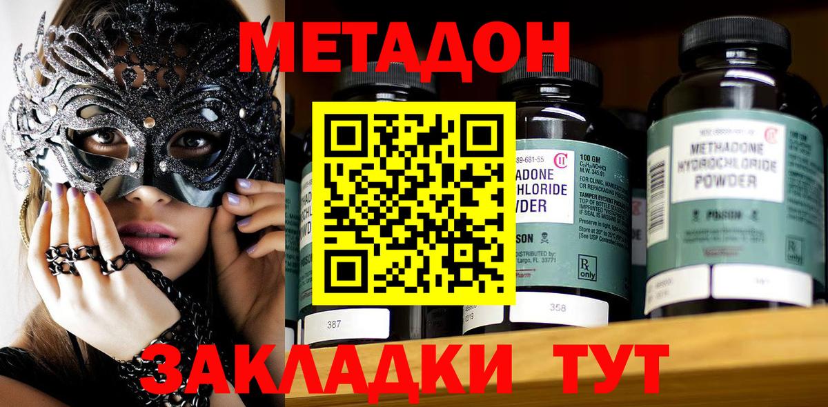 Метадон белоснежный Родники