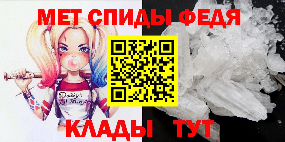 Метамфетамин пудра  Вход с VPN  Родники  Метамфетамин пудра 