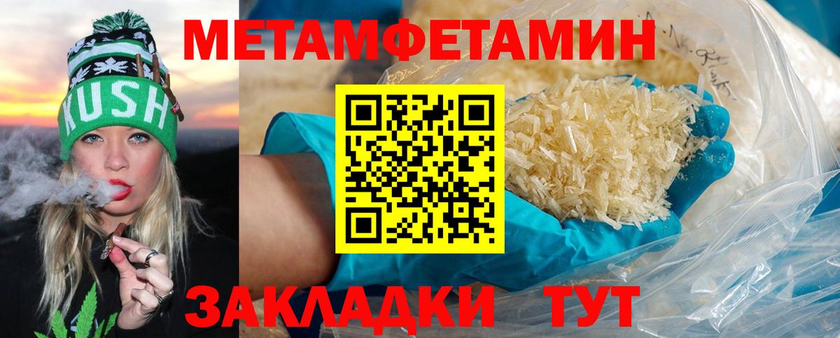 Метамфетамин кристалл  Родники 