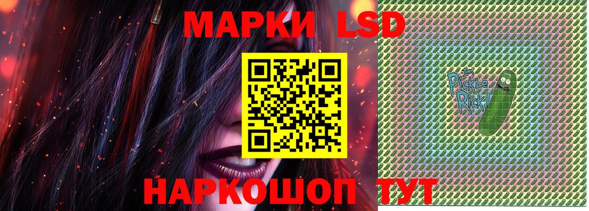 Наркотические марки 1500мкг Родники