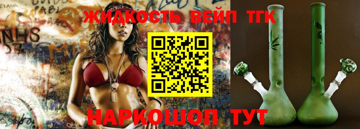 ТГК THC oil Родники